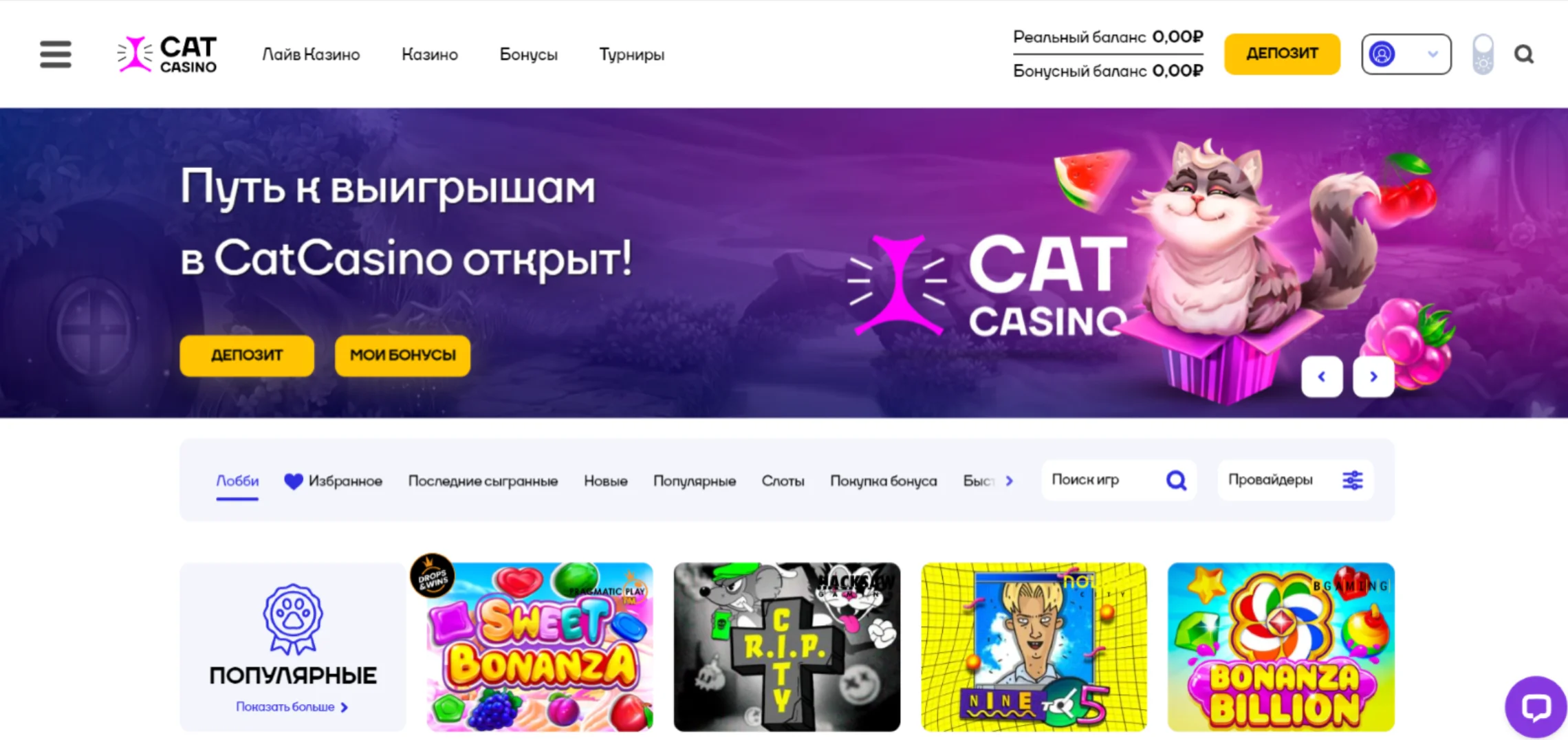 Cat casino регистрация и вход Cat casino регистрация